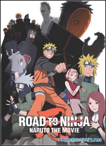Файл:Naruto the Movie Road to Ninja.jpg