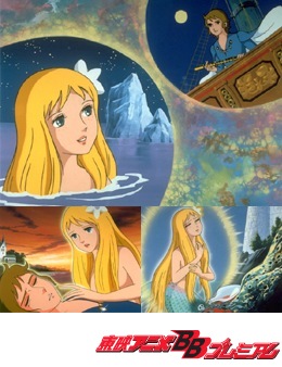 Принцесса подводного царства