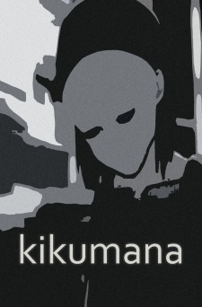 Кикумана