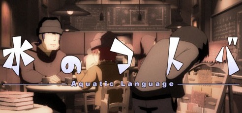 Файл:Aquatic Language.jpg