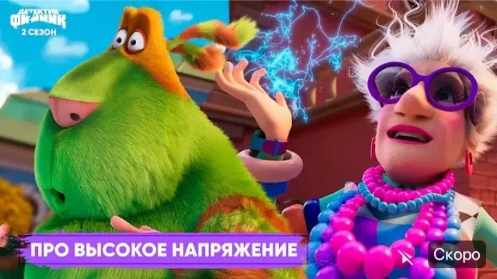 Файл:Про высокое напряжение.jpg