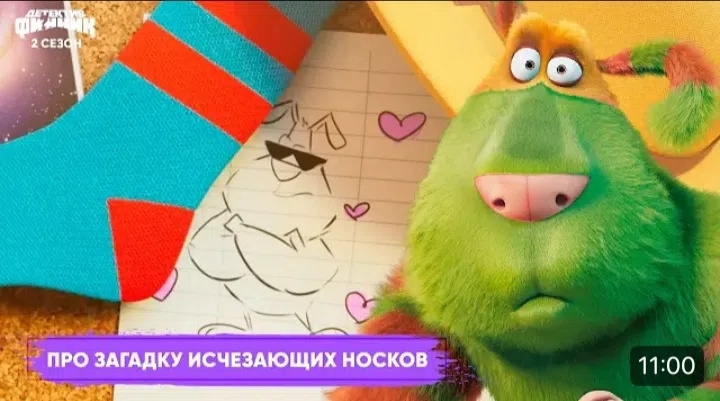 Файл:Про загадку исчезающих носков.jpg