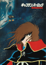 Миниатюра для Файл:Space Pirate Captain Harlock.png