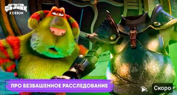 Про безбашенное расследование