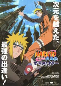 Naruto Shippuden the Movie - The Lost Tower.jpg
