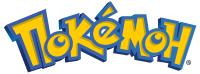 Russian Pokemon logo.svg