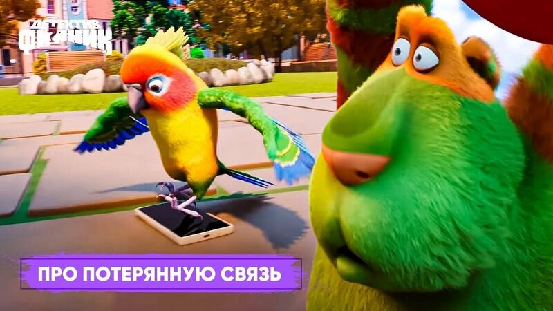 Файл:Про потерянную связь.jpg
