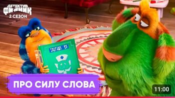 Про силу слова