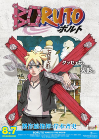 Boruto movie's promotional poster.png