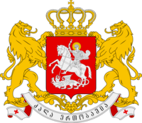 Greater coat of arms of Georgia.png