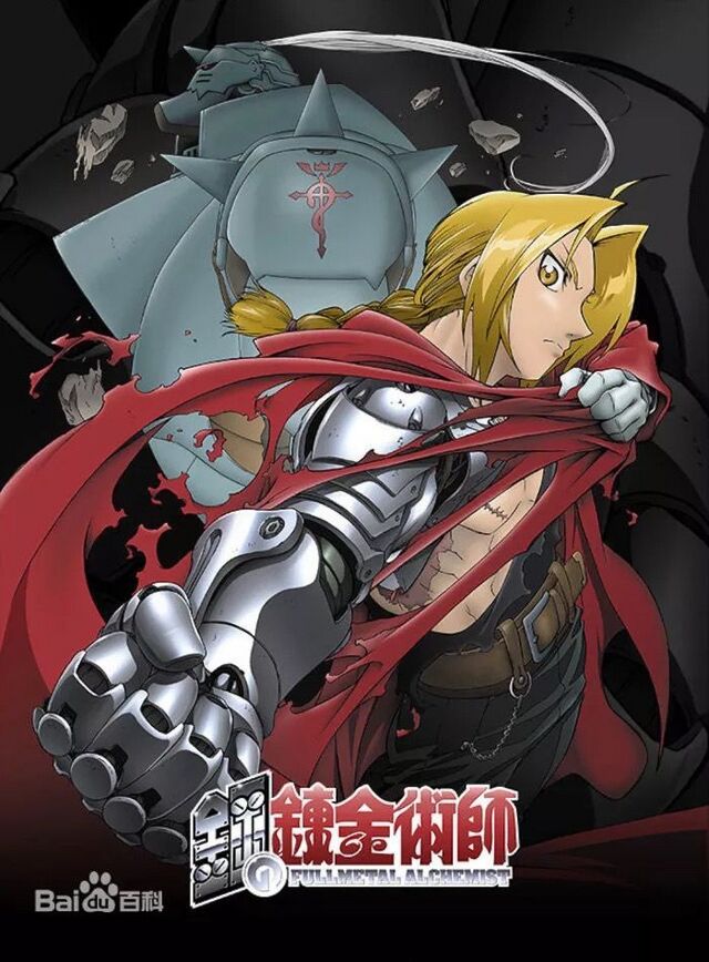 Стальной алхимик — Викимультия