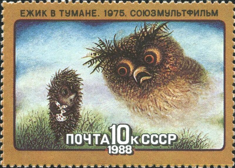 Файл:Soviet Union stamp 1988 CPA 5919.jpg