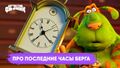 Миниатюра для версии от 11:56, 3 мая 2026