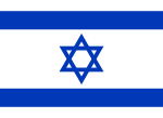 Миниатюра для Файл:Flag of Israel.svg