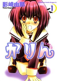 Karin (manga).jpg
