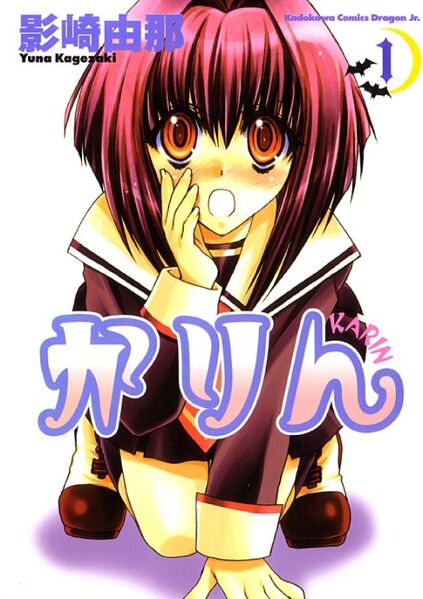 Файл:Karin (manga).jpg