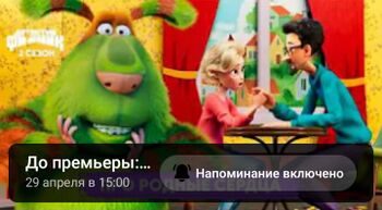 Про родные сердца
